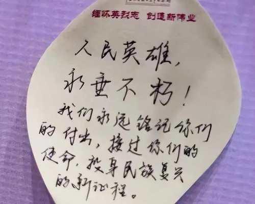 《翠色染清明，缅怀英烈情》