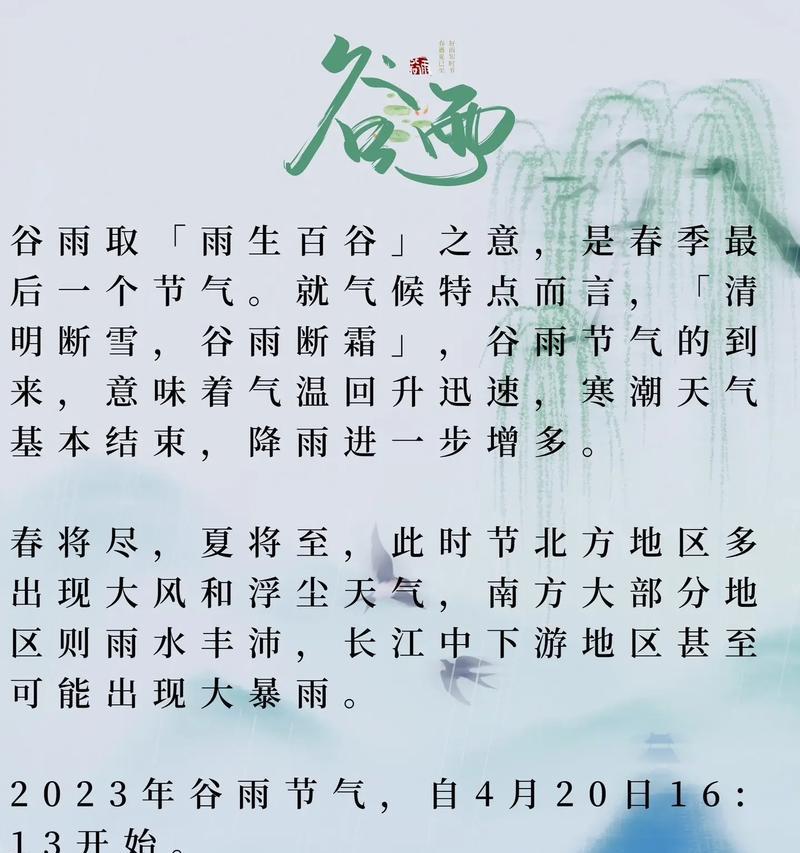 《童话谷雨：桃红柳绿下的诗意生活》