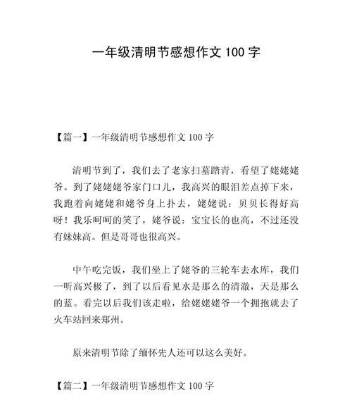 清明时节雨纷纷——心的觉醒