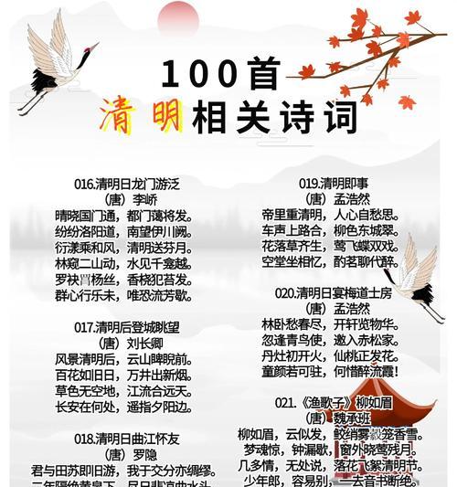 《清明寄思：幽兰雅韵绘春心》