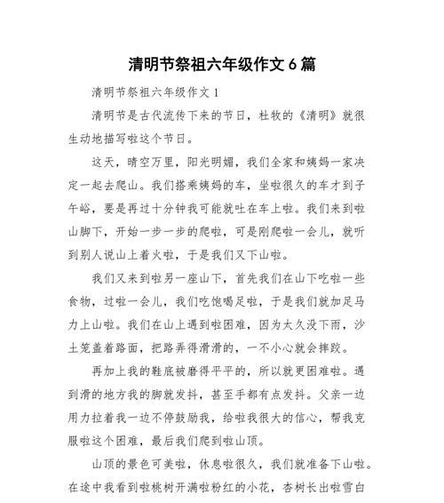 《清明怀古：南充扫墓风俗记》
