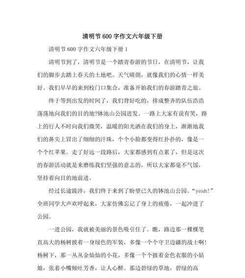 清明时节雨纷纷，中学少年情意真