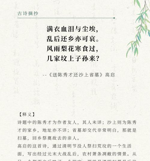 《清明祭语：风轻云淡，花落无声》