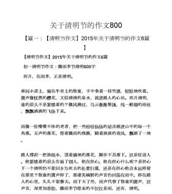清明时节雨纷纷，高中生心事谁人问