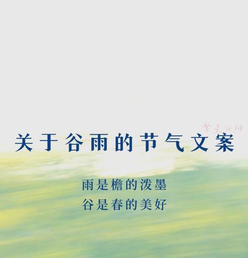 《谷雨怀思：翠色深处忆奶奶》