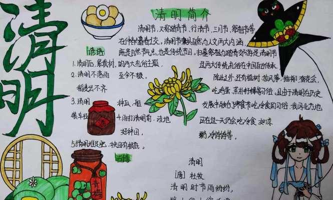 《清明寒食赋佳人》