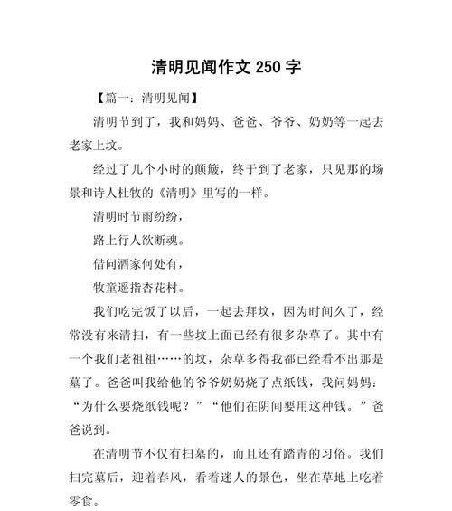 《清明细雨织情愁》