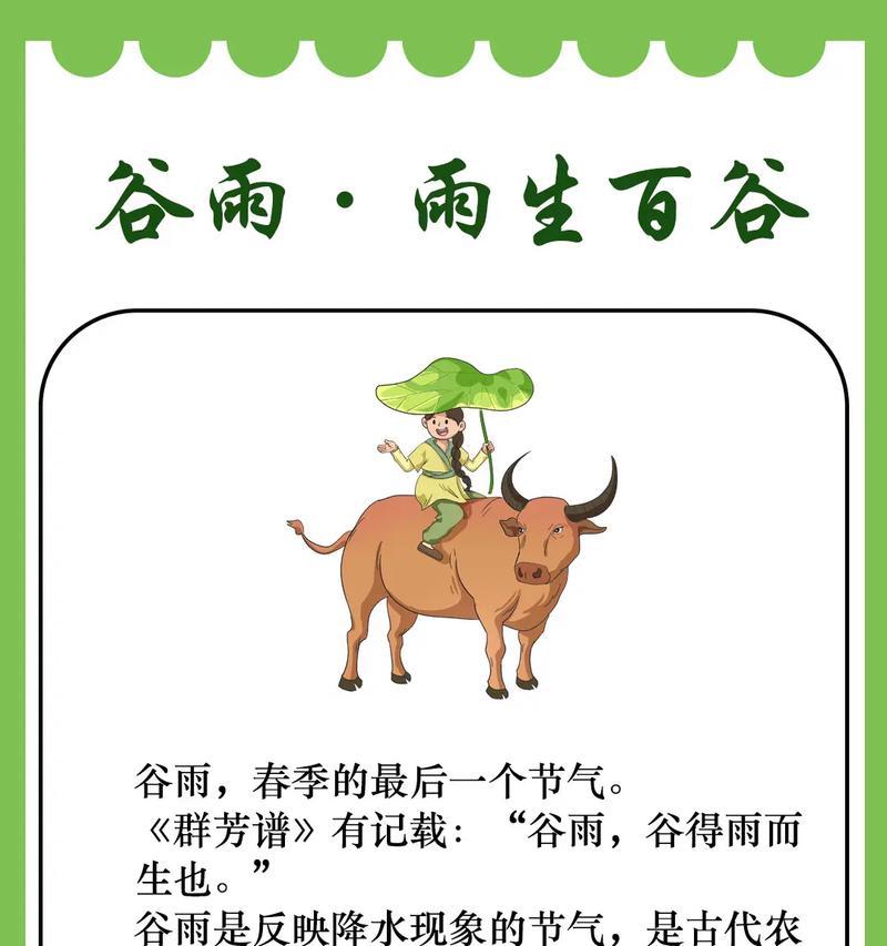 《谷雨润心田，人生细品茶》