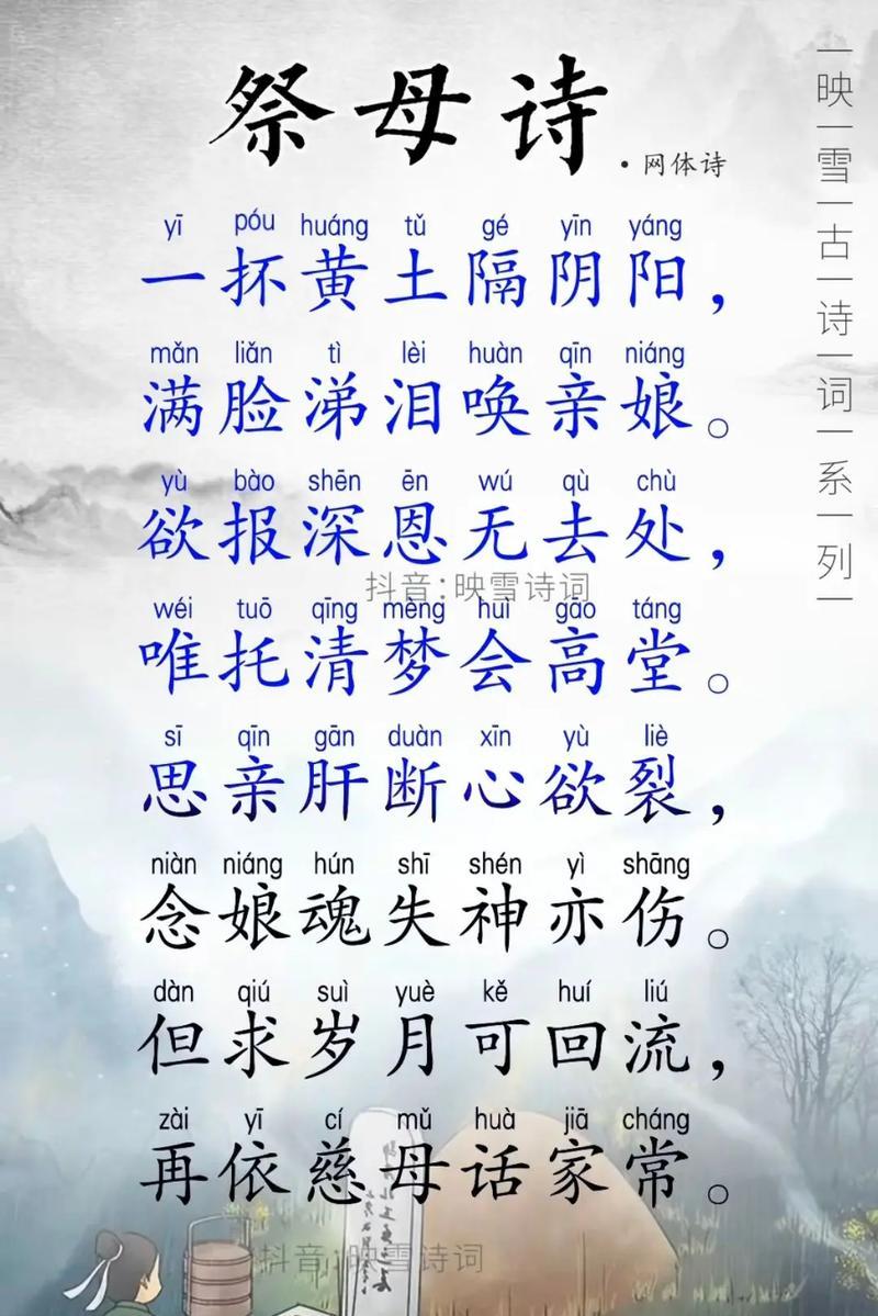 《春祭：青烟轻绕古坟头》
