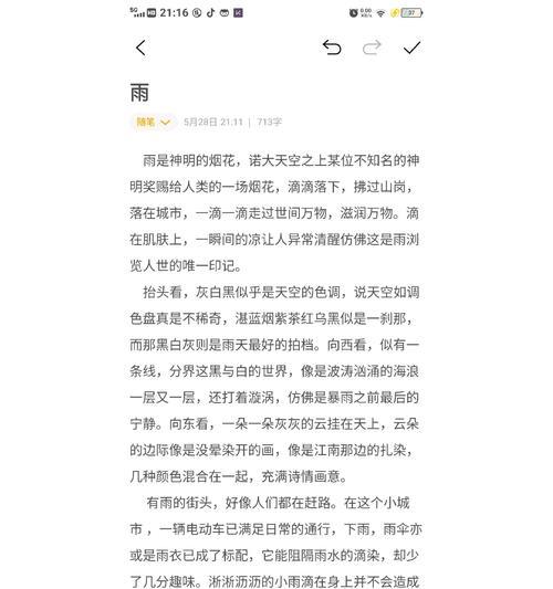 细雨润物，青春如歌