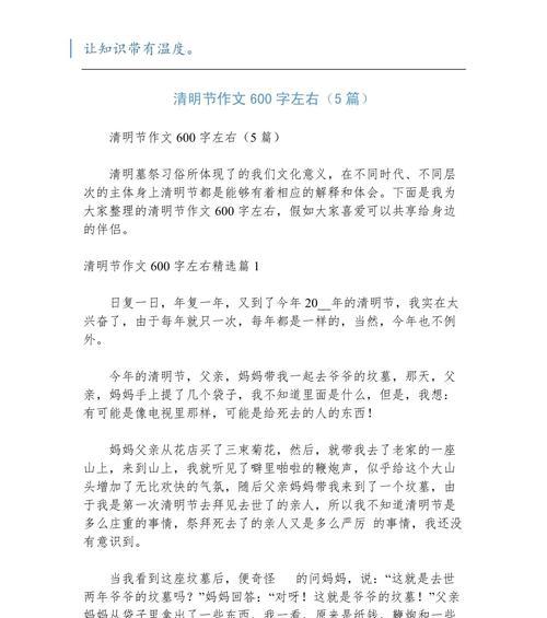 春意盎然，清明时节——记一次传统文化的传承之旅
