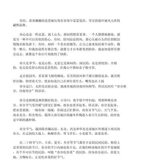 春分时节的校园交响