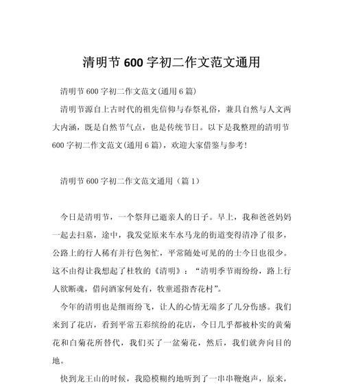 《清明时节雨纷纷，校园内忆往昔》