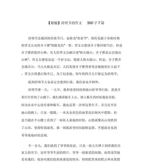 春归翠竹，童心追忆清明时