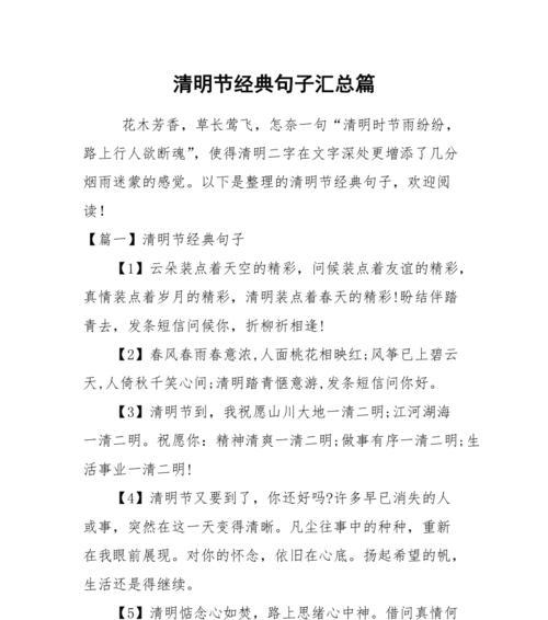 《清明陕北：古韵今风话芳华》