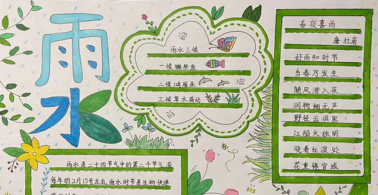 谷雨之韵：摘抄笔下的诗意时光