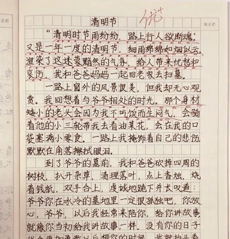 《清明时节忆先贤——小智的思索》