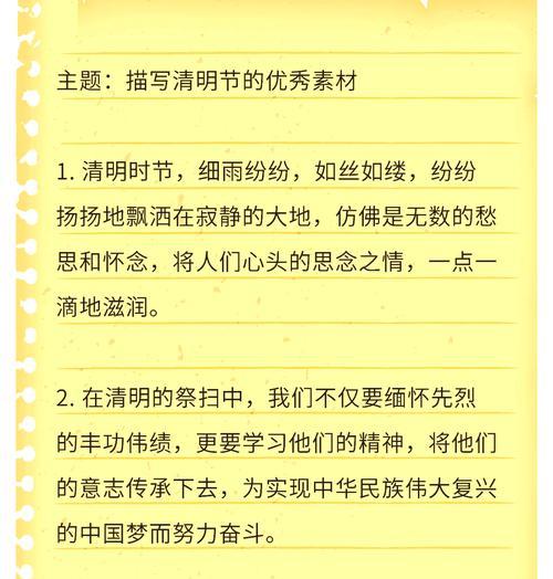 《清明幽思：虚实之间，花魂柳梦》