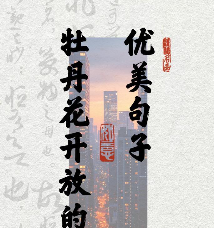《谷雨牡丹赋》