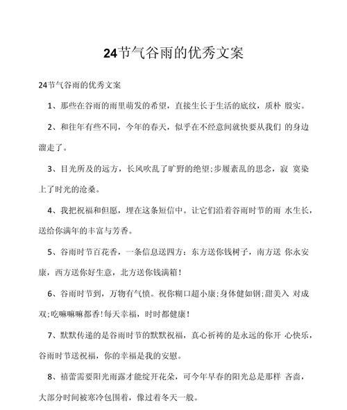 《夷陵谷雨间，笔墨绘春华》