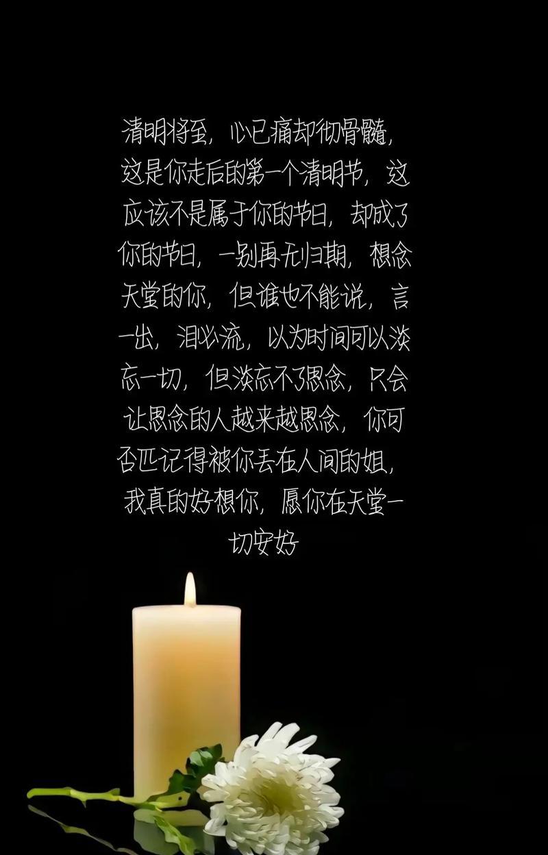 《碧落黄泉念》