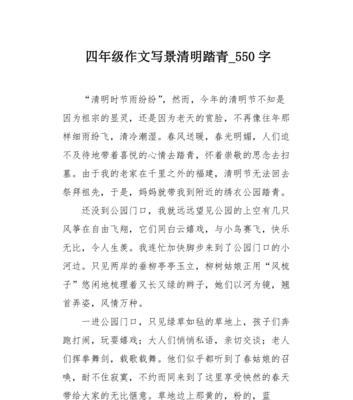踏青记：春日的诗行