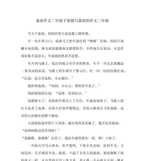 谷雨时节的青春誓言