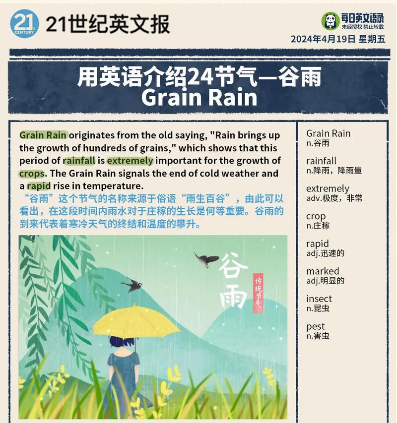 春雨润物细无声，绘本世界别有情