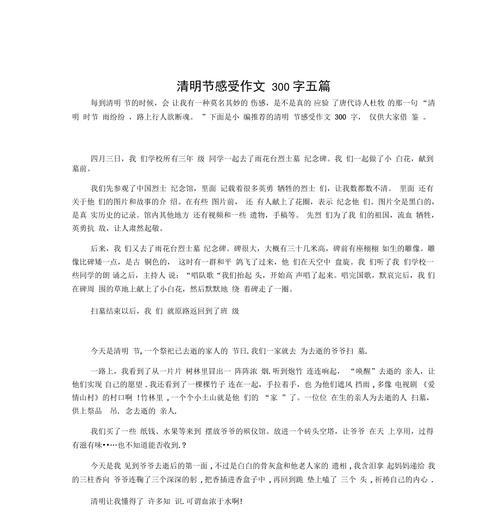 春归故里：清明时节的家族情谊