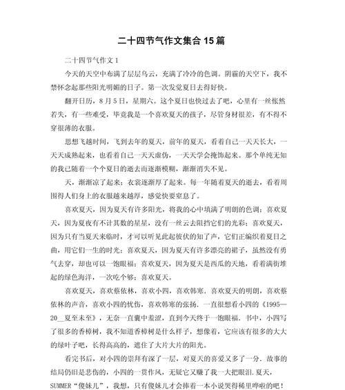 春雨贵如油——谷雨时节的奇妙之旅
