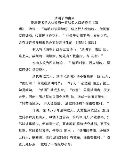 《寒食春光里，清明风俗情》
