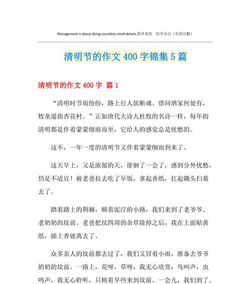 踏青时节忆往昔