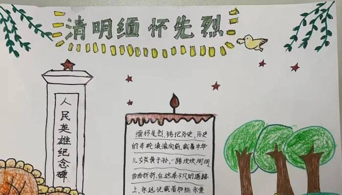 《清明忆思：以古韵绘今情》