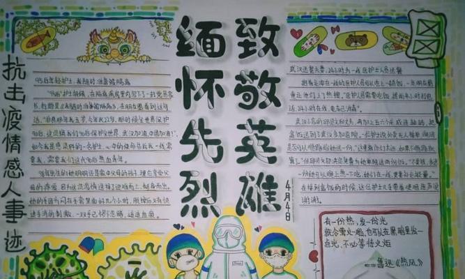 《清明祭英魂，山河共此时》