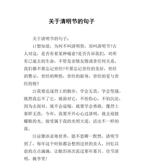 《清明天韵：细雨润物细无声》