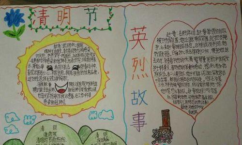 《清明追思，抗疫之志》