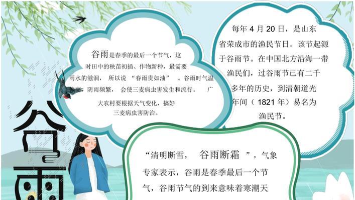《谷雨赋情·手工艺之雅》