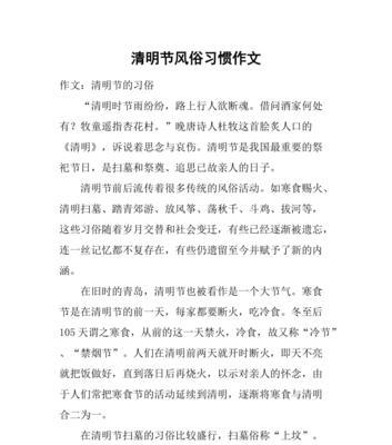 清明时节雨纷纷，青年思绪共云飞