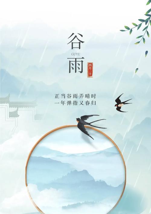 《谷雨乡思：春归何处，烟水迷茫》