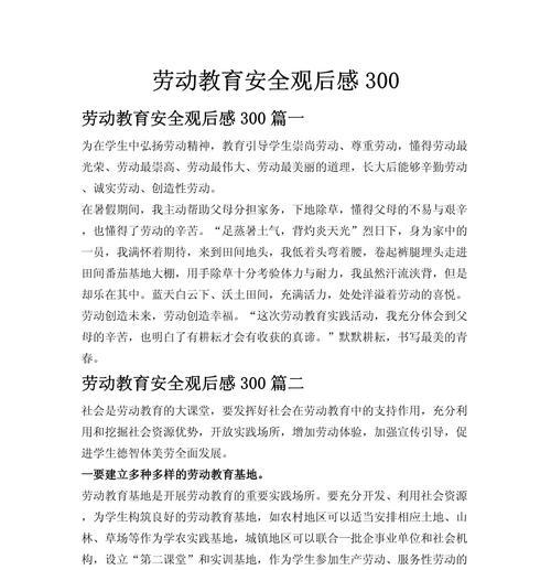 《安全教育日：心灯常明，古韵新声》