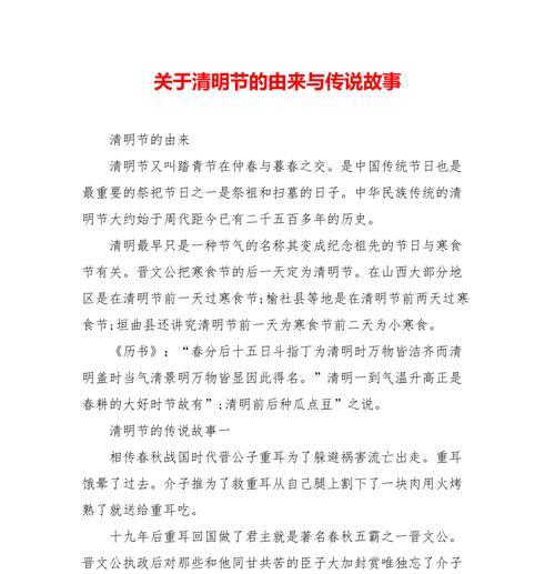 《清明日：缅怀先人，春祭之礼》