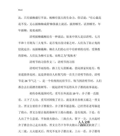 春日祭祖：细雨中的清明故事