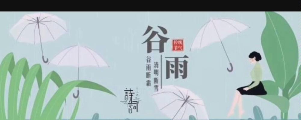 《谷雨时分，擂茶香传——一壶古韵轻吟曲》