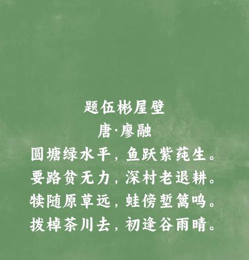 《谷雨润墨，诗心悠扬》
