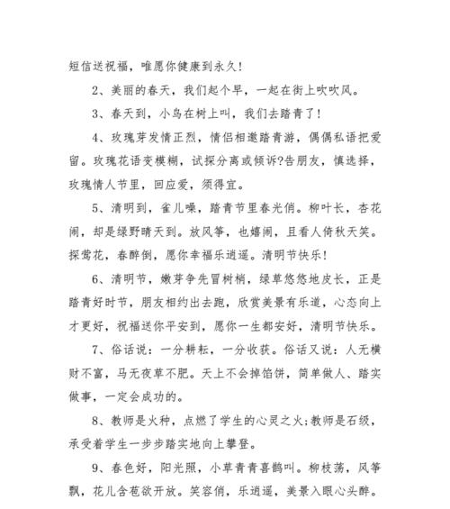 《清明时序绘春意》