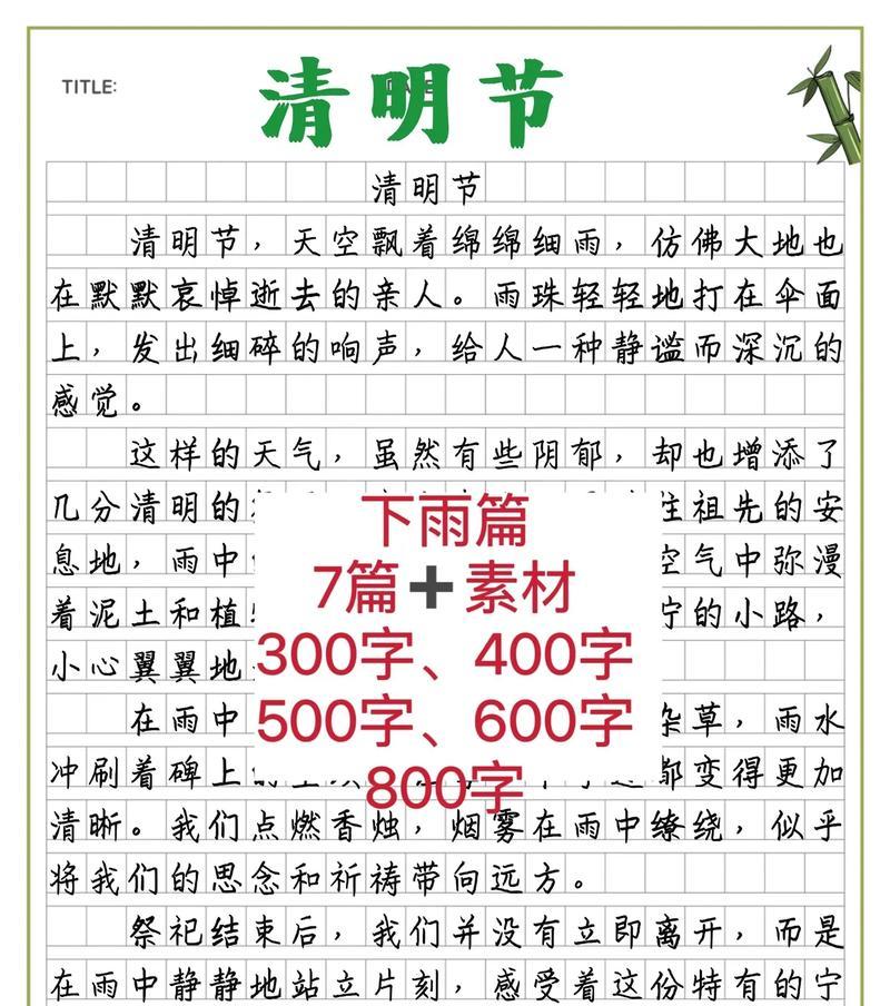 雨后春笋——谷雨节气中的成长故事