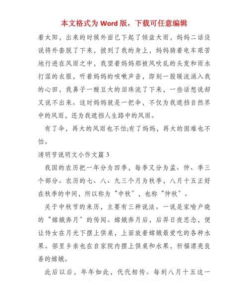 清明时节的对话：一位高中生的追思