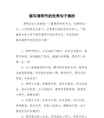 《清明雨上，踏青情长》
