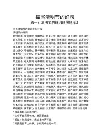 《清明赋：翠色千山雨纷纷》