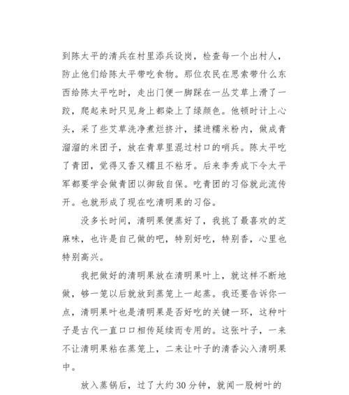 春意盎然清明时节忆旧俗